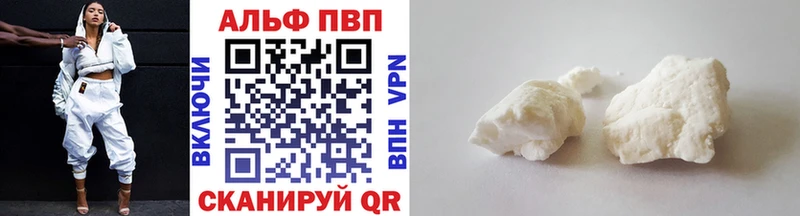 Альфа ПВП крисы CK  Аткарск 