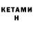КЕТАМИН ketamine Phara G
