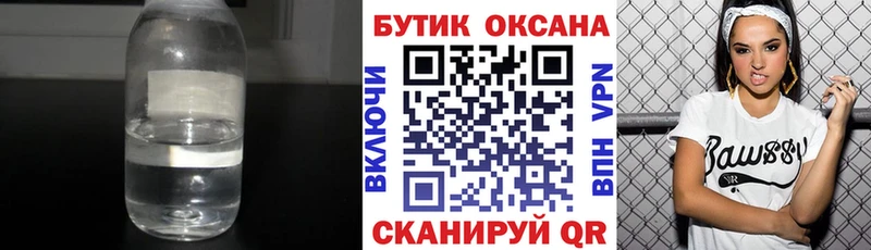 Бутират Butirat  Аткарск 