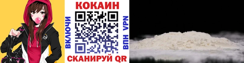 Cocaine VHQ Аткарск