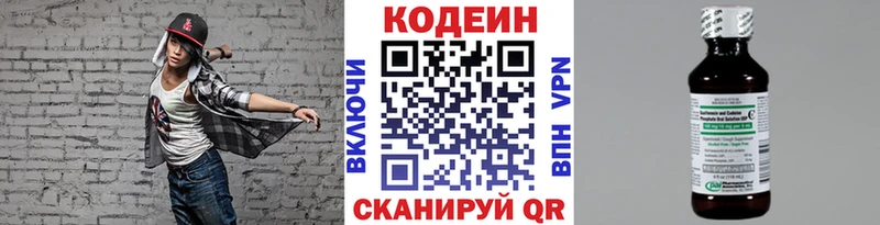 Codein Purple Drank  Аткарск 