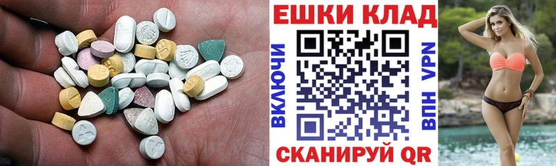 Экстази VHQ  Аткарск 