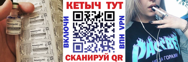 КЕТАМИН ketamine Аткарск