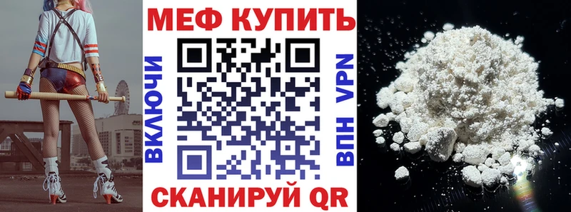 МЕФ мяу мяу где можно купить наркотик Аткарск