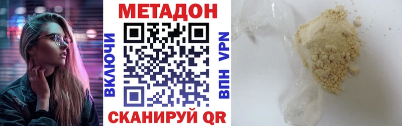 darknet клад  цены   Аткарск  Метадон VHQ 